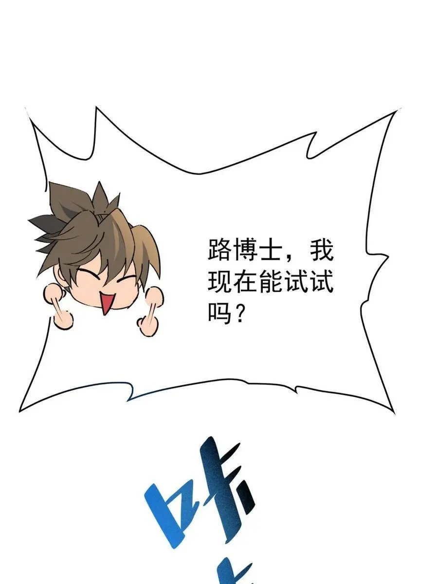 第319话 第53页