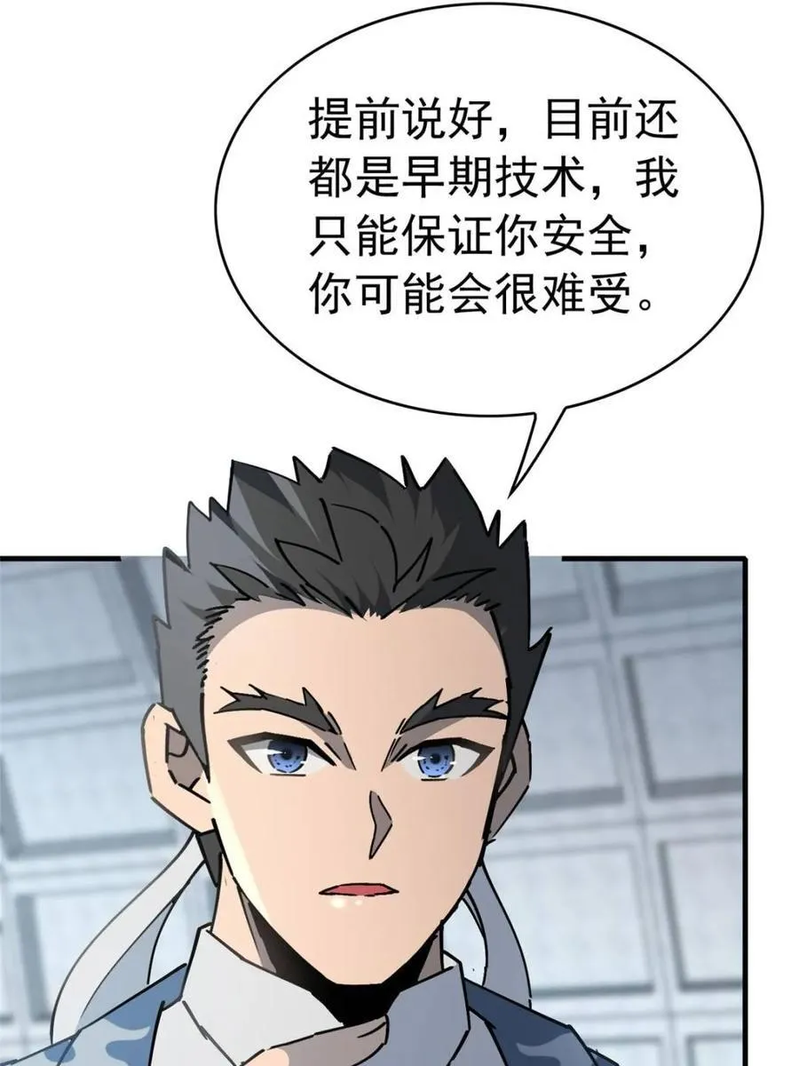 第319话 第56页
