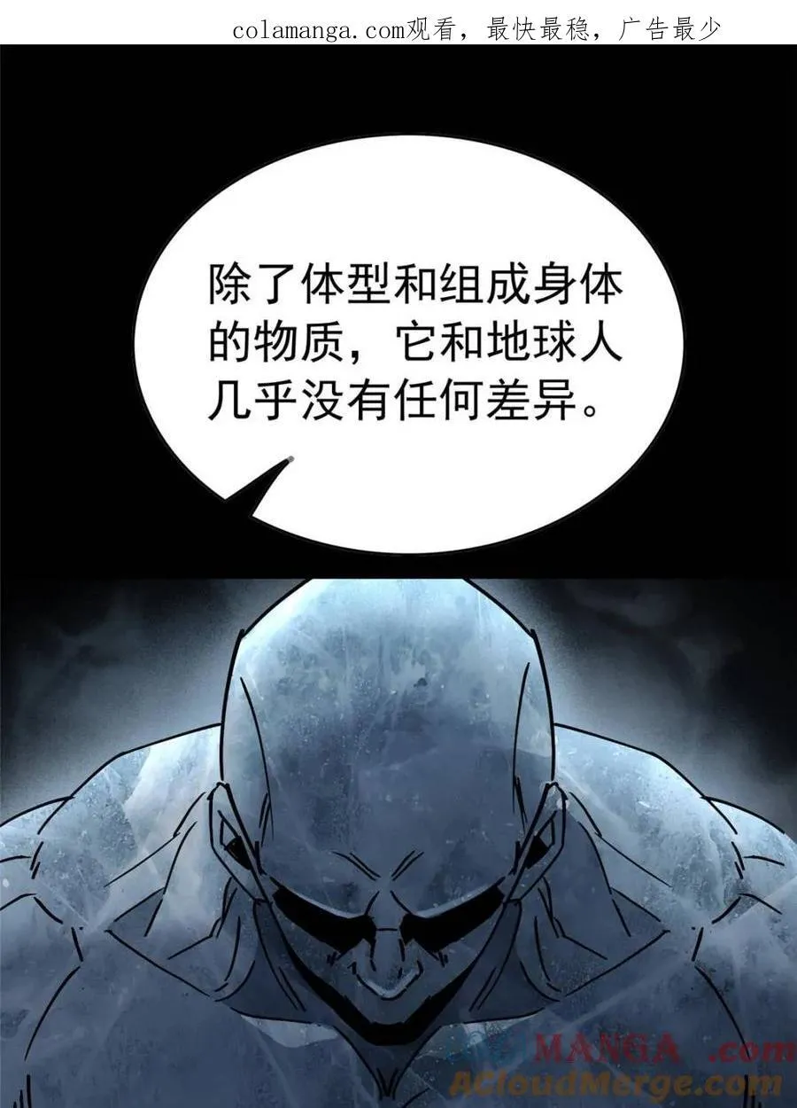 第319话 项目109 第1页