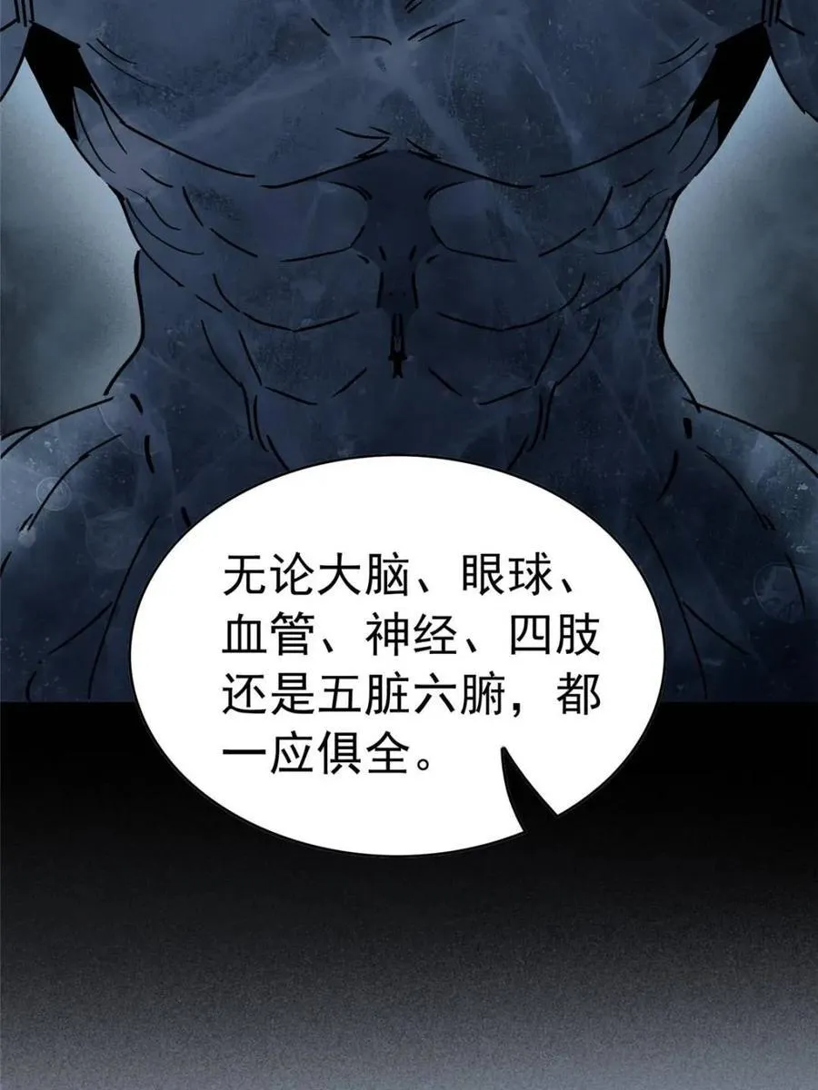第319话 项目109 第2页