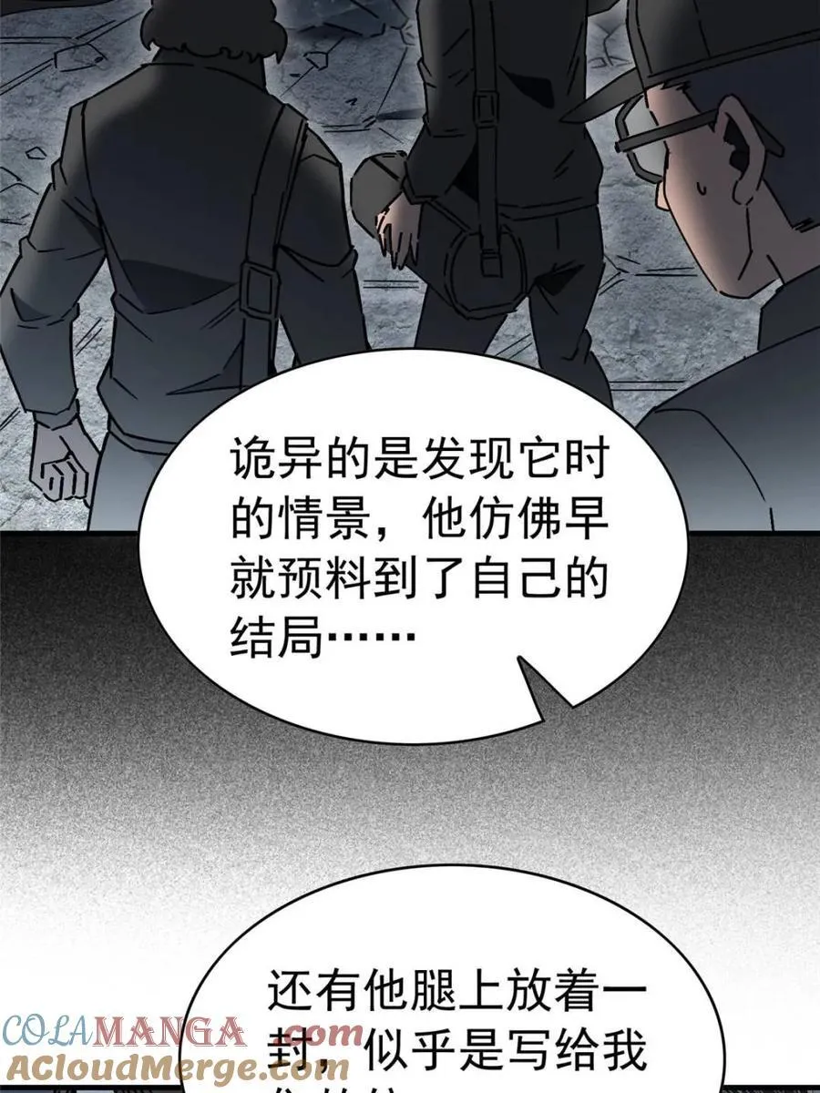第319话 项目109 第4页