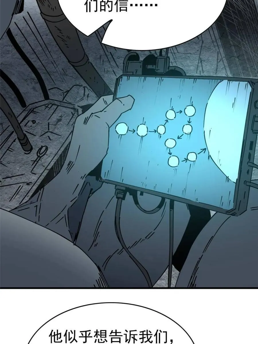 第319话 项目109 第5页