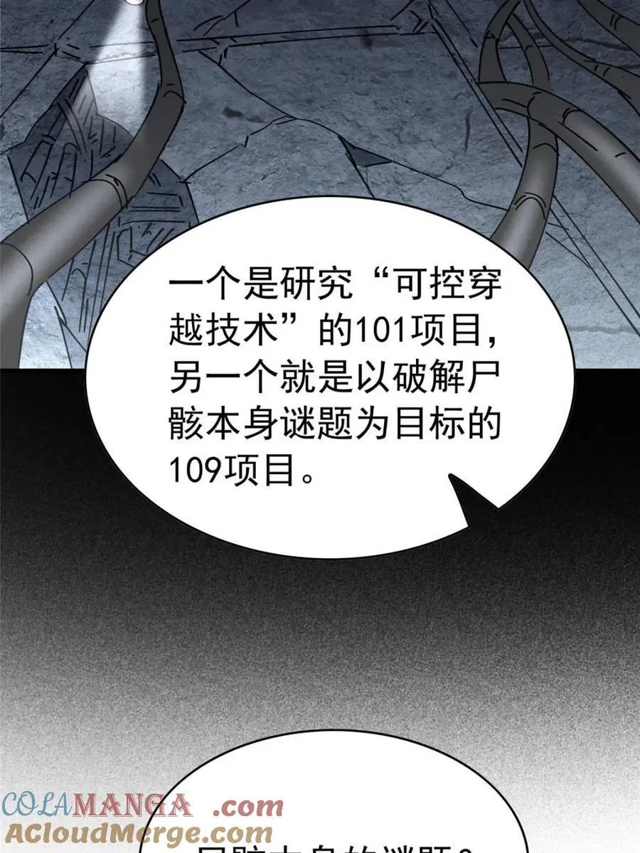 第319话 项目109 第13页
