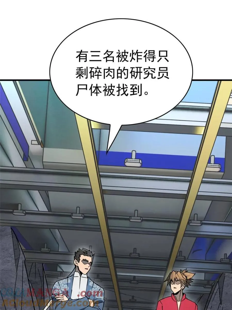 第319话 项目109 第31页