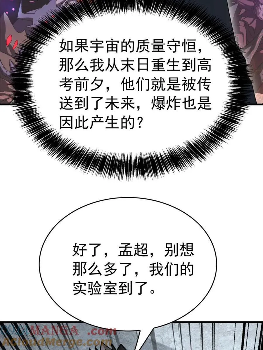 第319话 项目109 第34页