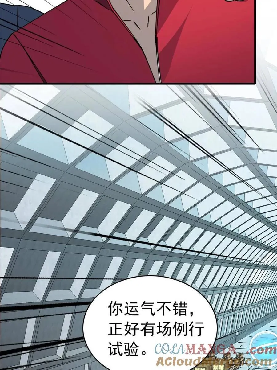 第319话 项目109 第37页