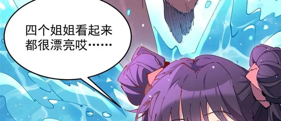 第320话 番外篇 一起去海边吧！ 第6页