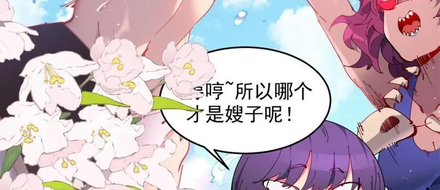 第320话 番外篇 一起去海边吧！ 第10页