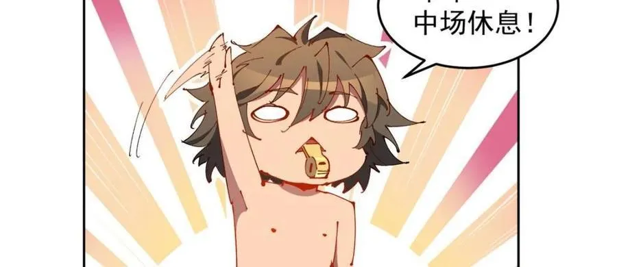 第320话 番外篇 一起去海边吧！ 第12页