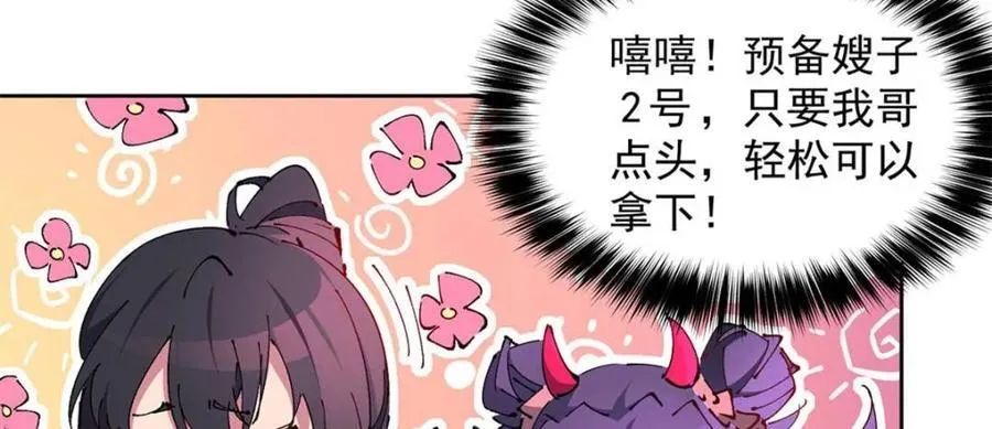 第320话 番外篇 一起去海边吧！ 第16页