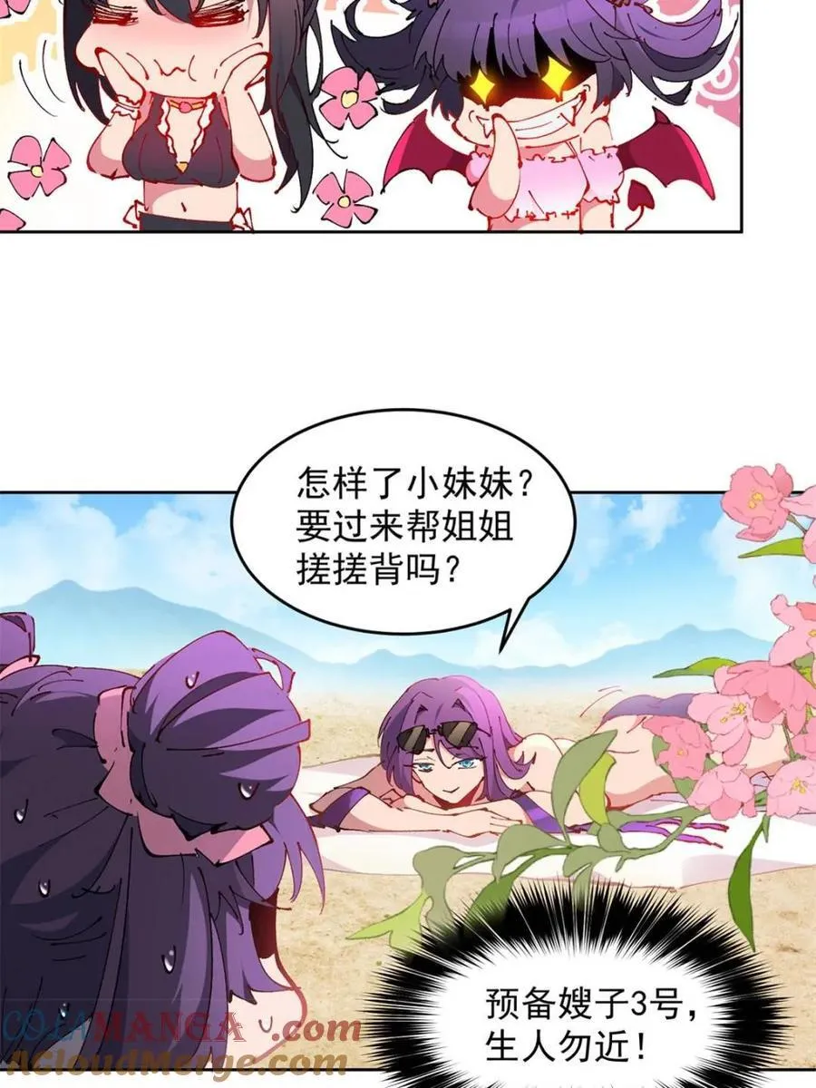 第320话 番外篇 一起去海边吧！ 第17页
