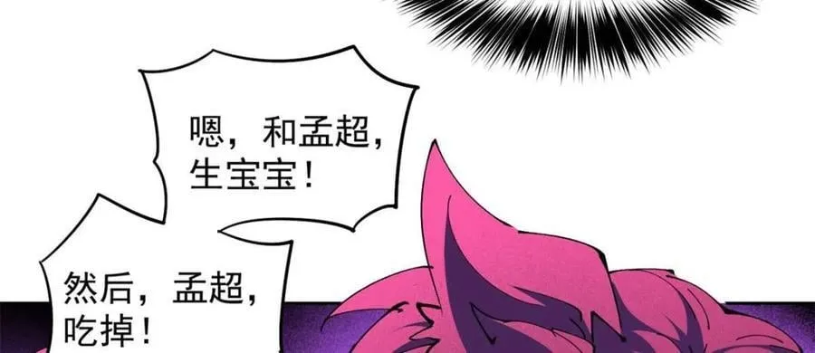 第320话 番外篇 一起去海边吧！ 第18页