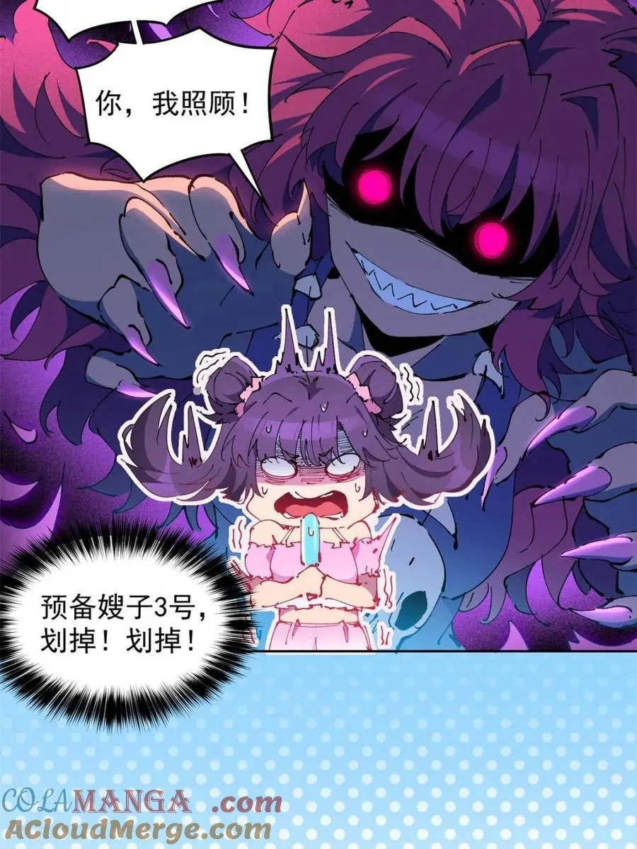 第320话 番外篇 一起去海边吧！ 第19页