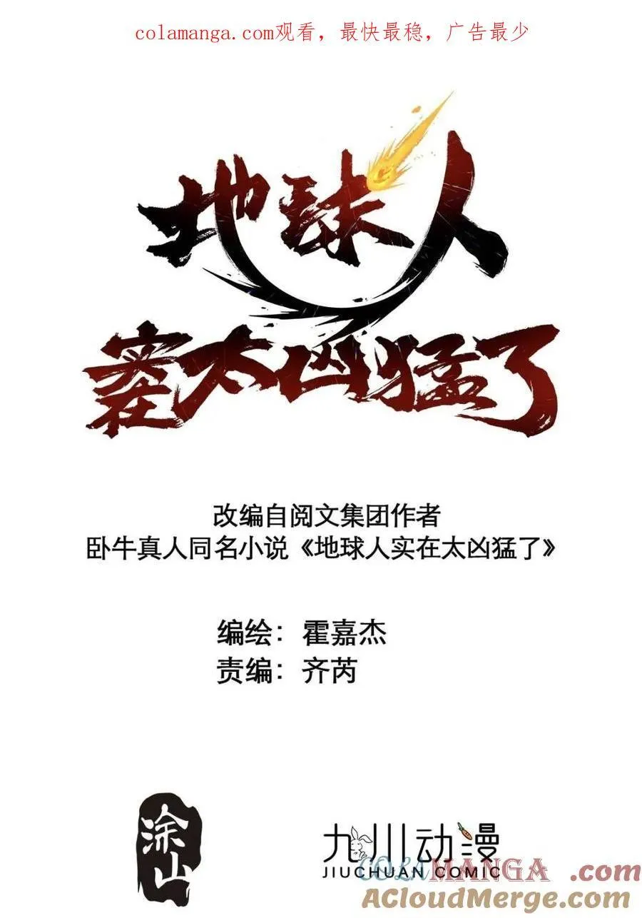 第321话 太古影像 第1页