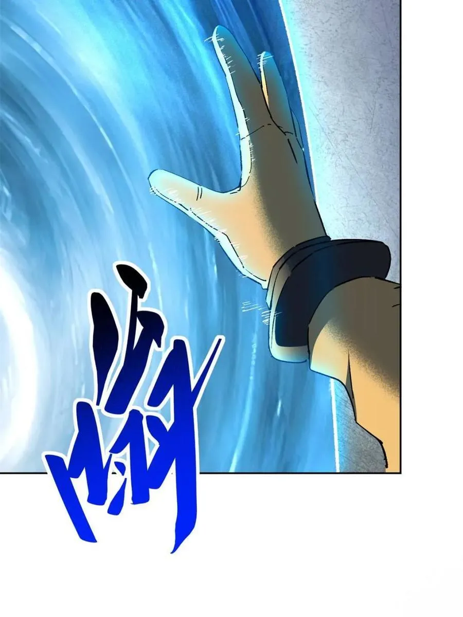 第321话 太古影像 第5页
