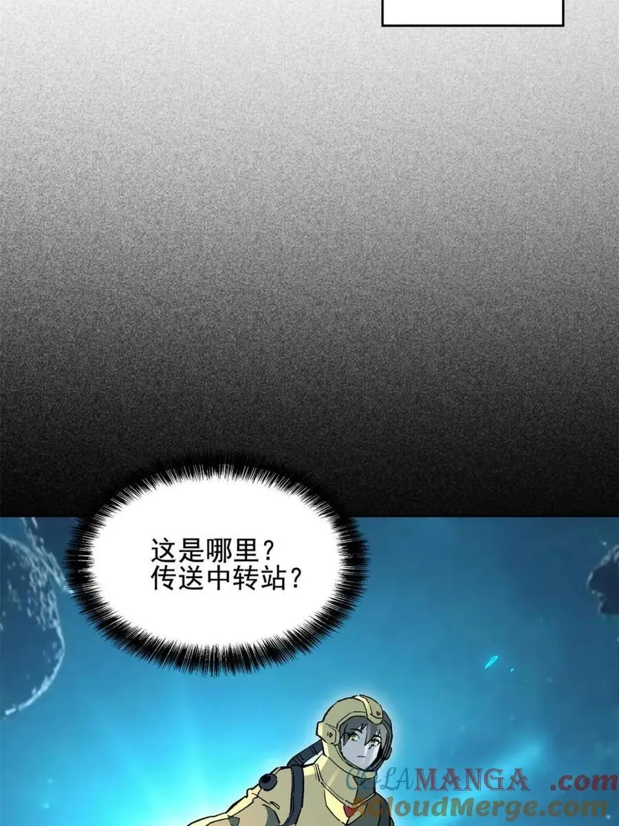 第321话 太古影像 第7页