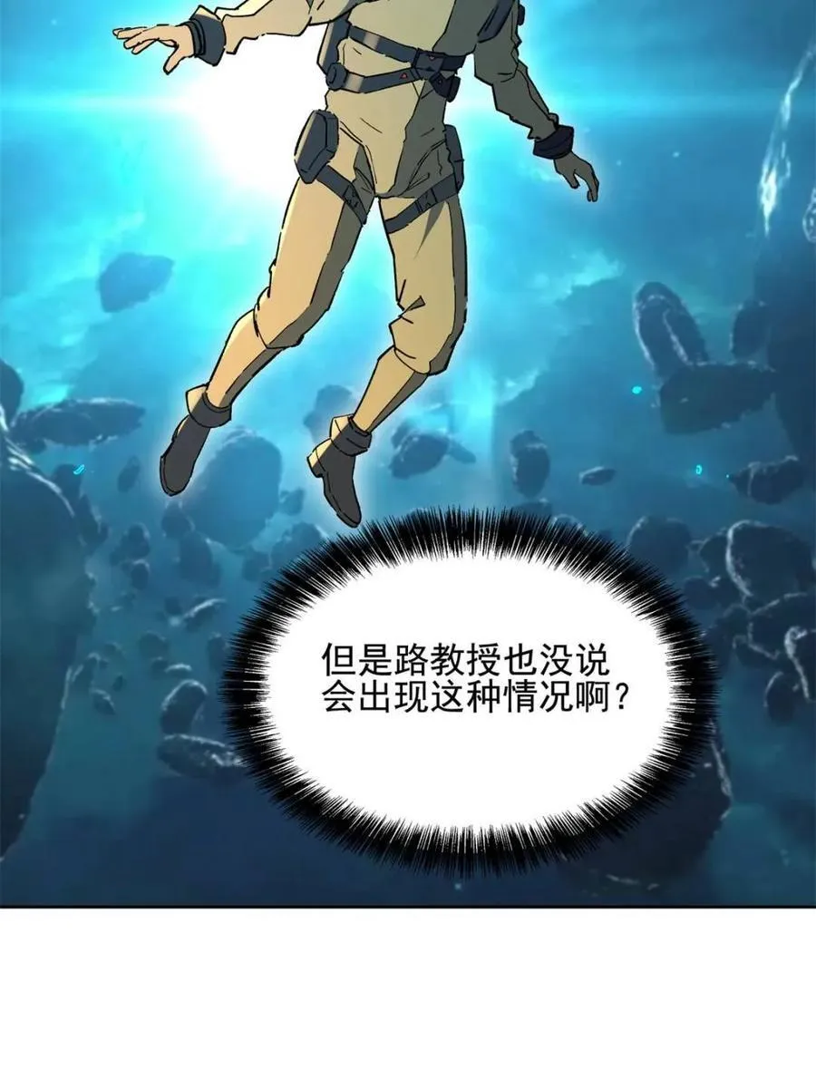 第321话 太古影像 第8页