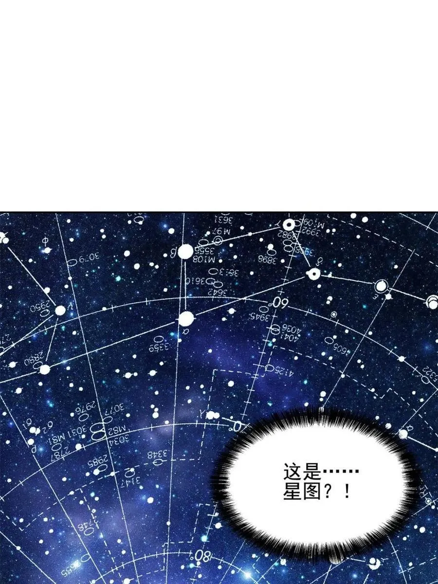 第321话 太古影像 第11页