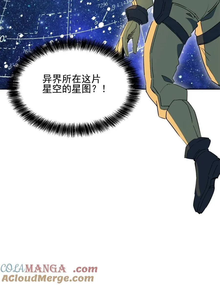 第321话 太古影像 第13页