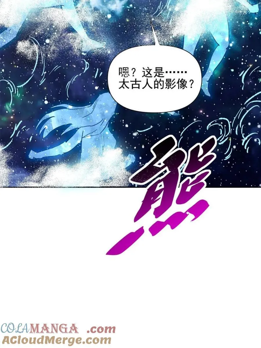 第321话 太古影像 第16页