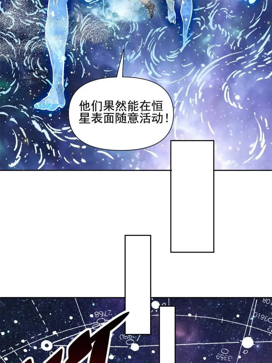 第321话 太古影像 第18页