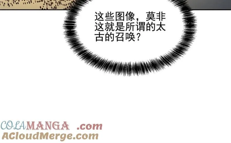第321话 太古影像 第25页