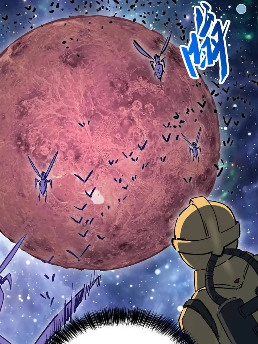 第321话 太古影像 第30页