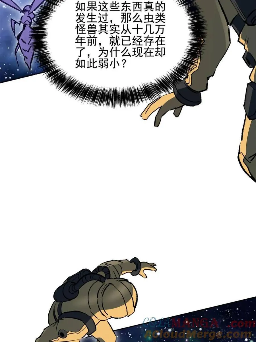 第321话 太古影像 第31页