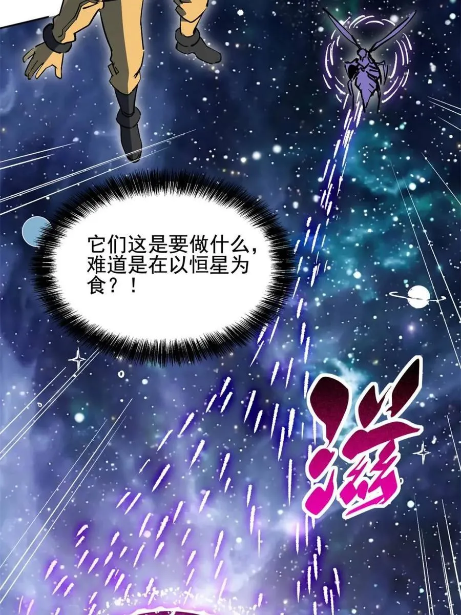 第321话 太古影像 第32页