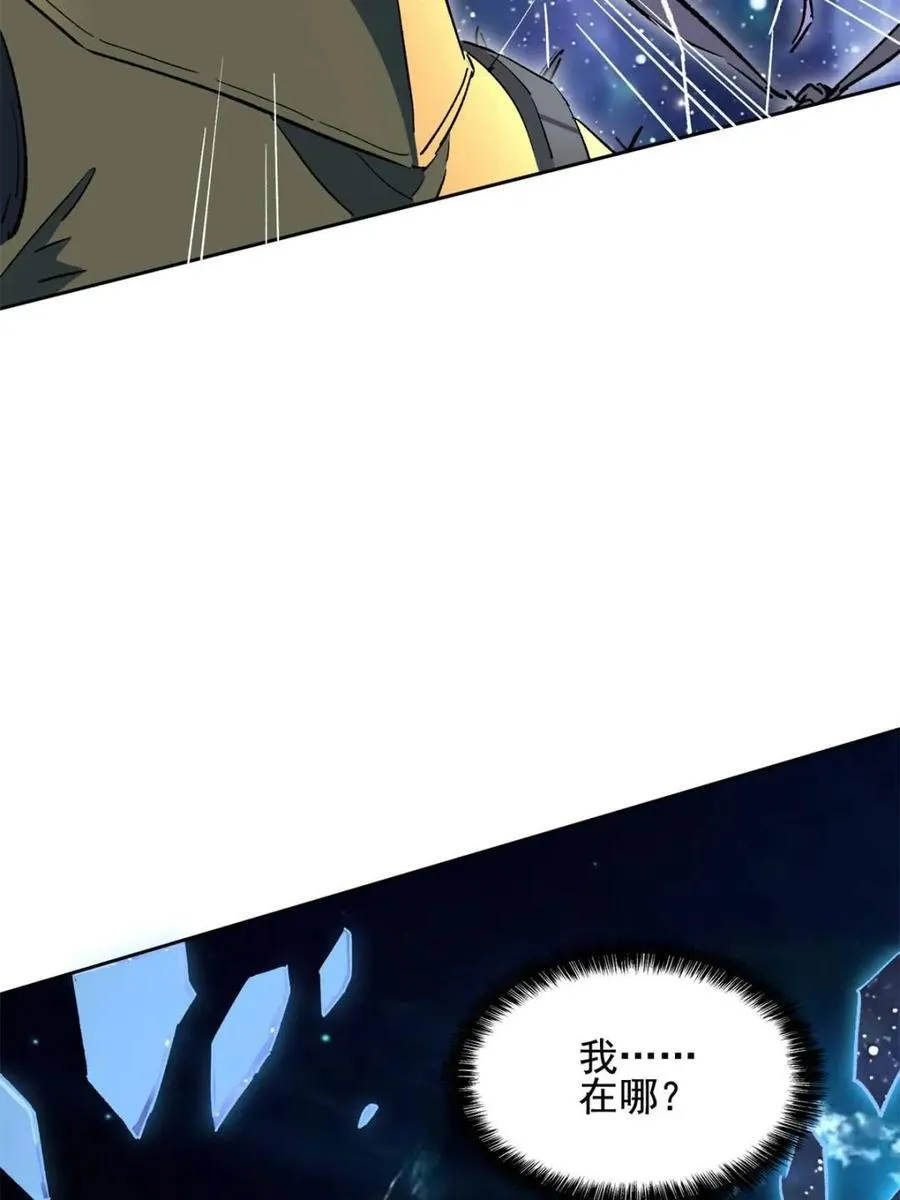第321话 太古影像 第35页