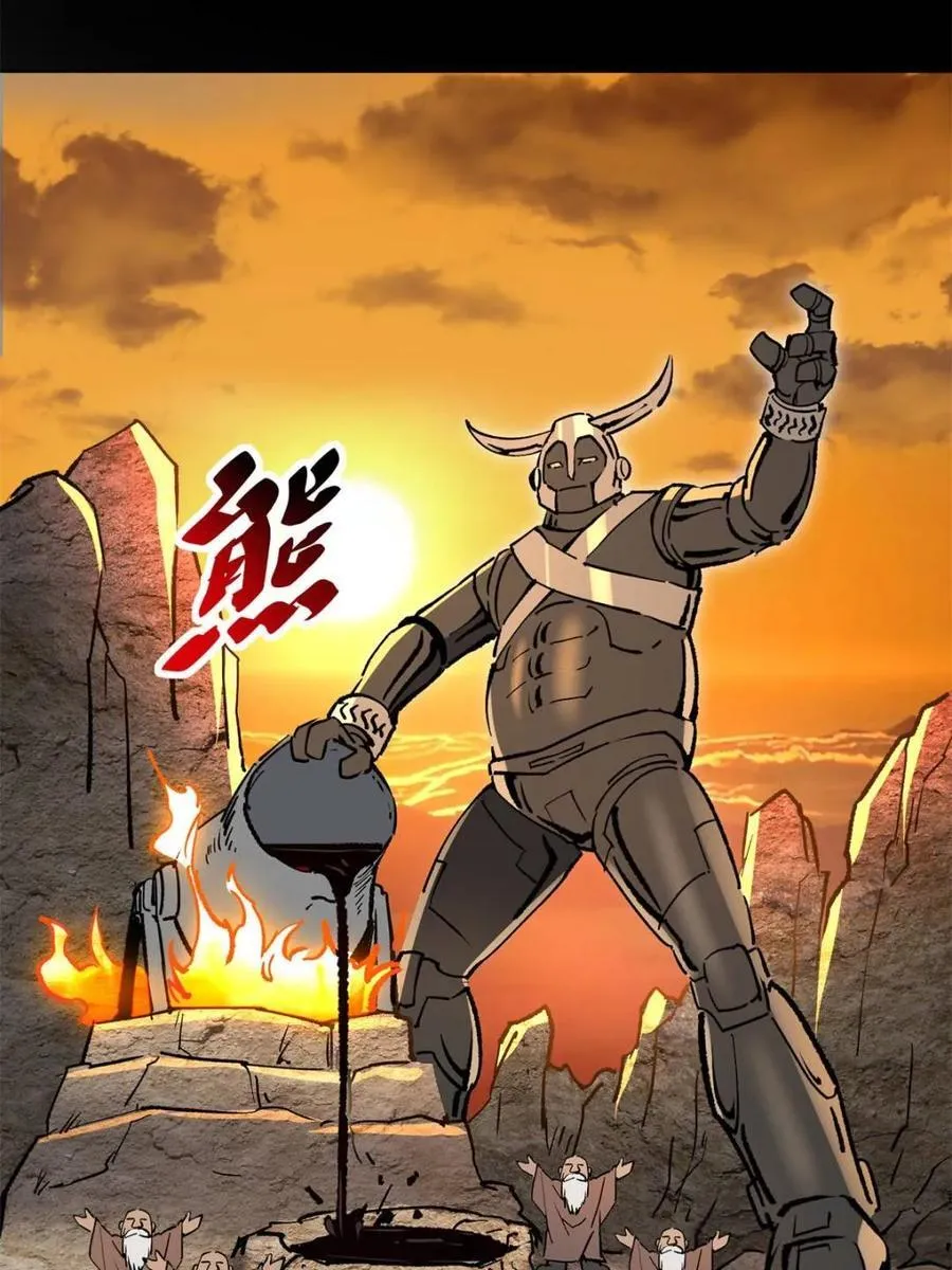 第321话 太古影像 第48页