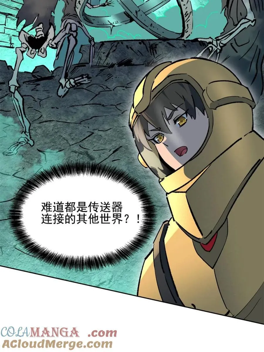 第321话 太古影像 第52页