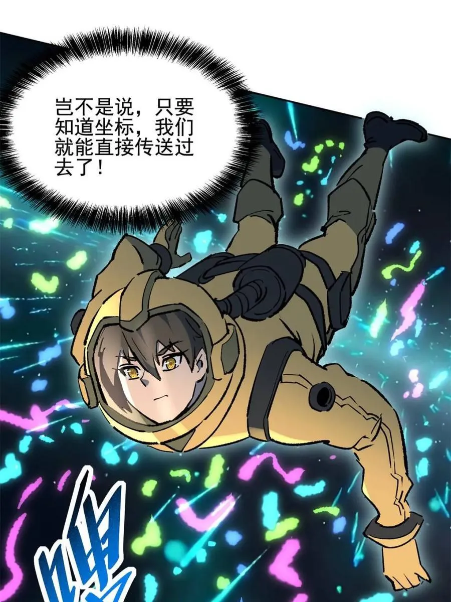 第321话 太古影像 第53页