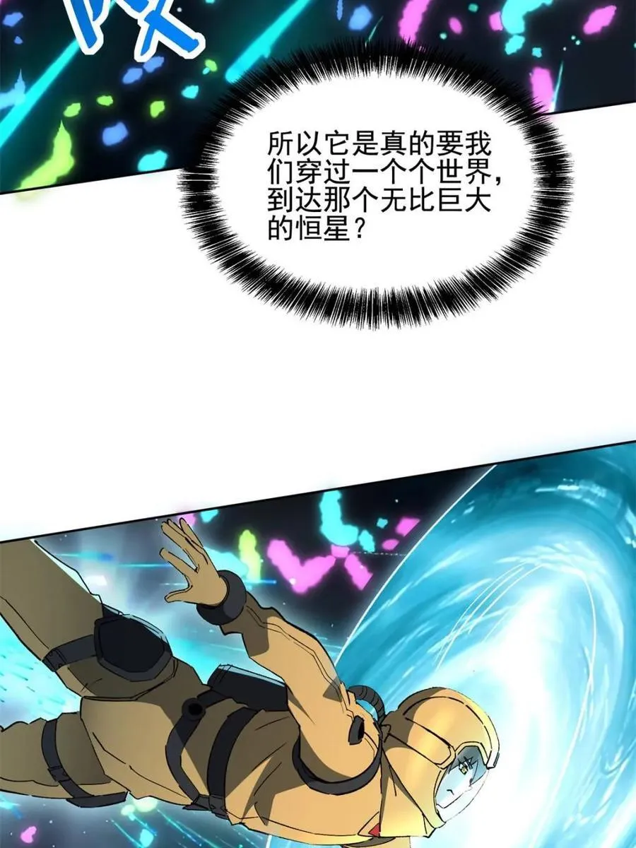 第321话 太古影像 第54页