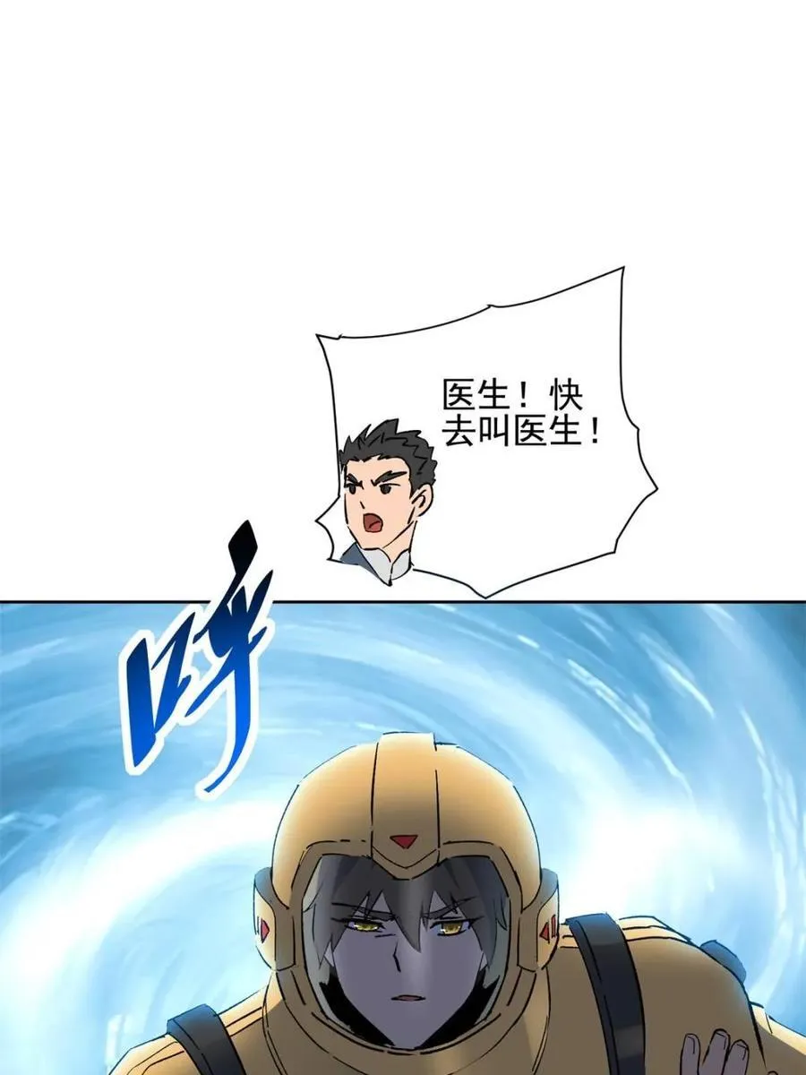 第321话 太古影像 第59页