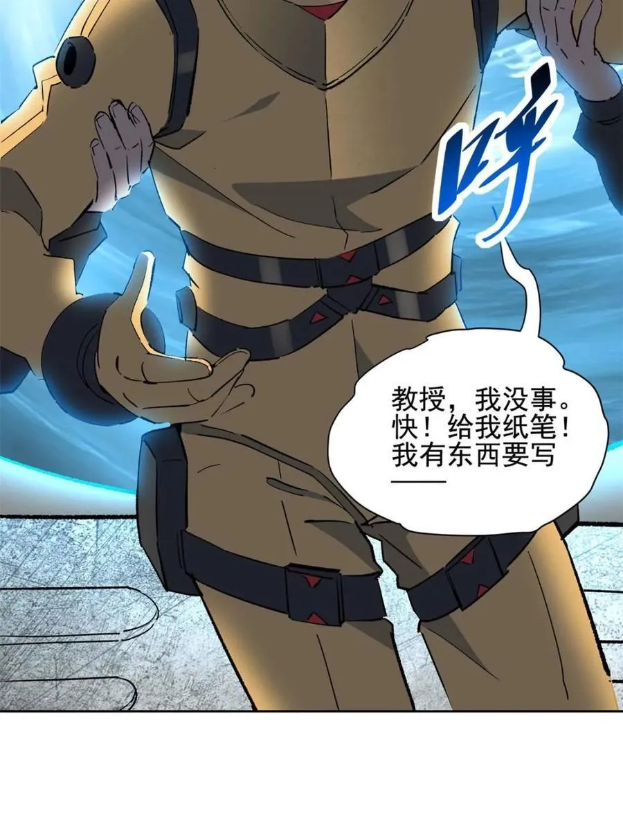 第321话 太古影像 第60页