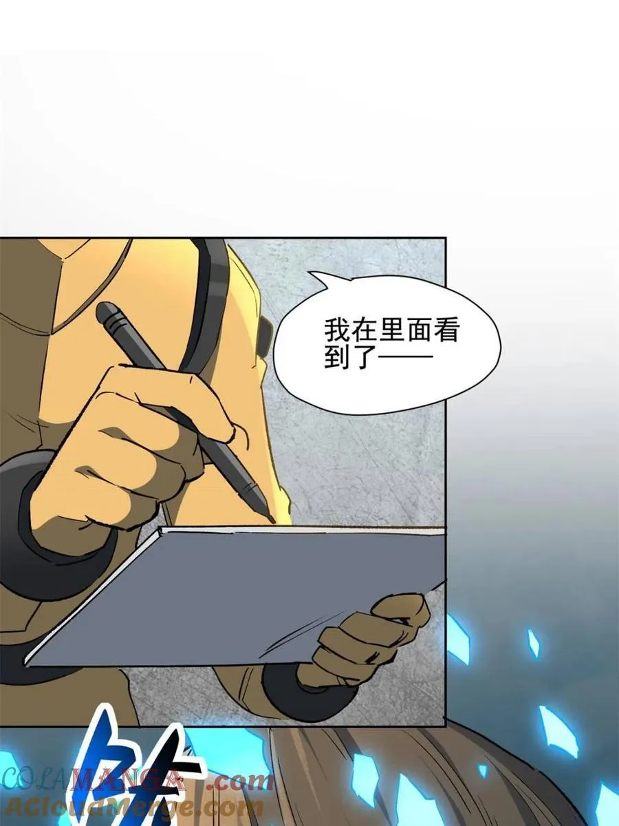 第321话 太古影像 第61页
