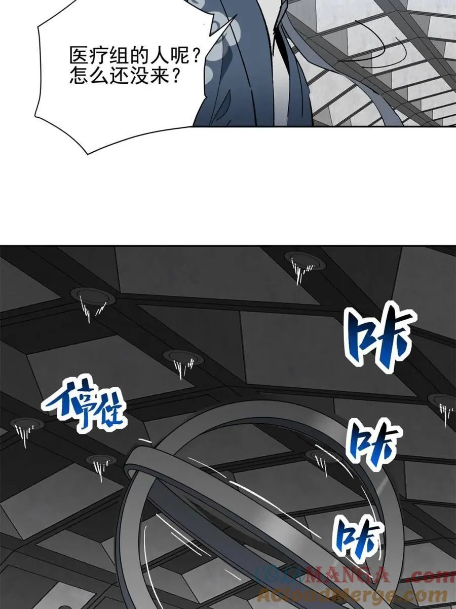 第321话 太古影像 第67页