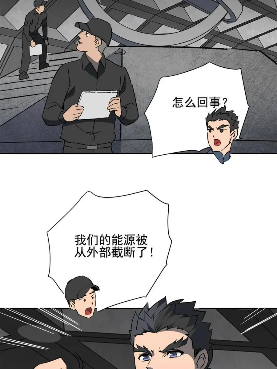 第321话 太古影像 第68页