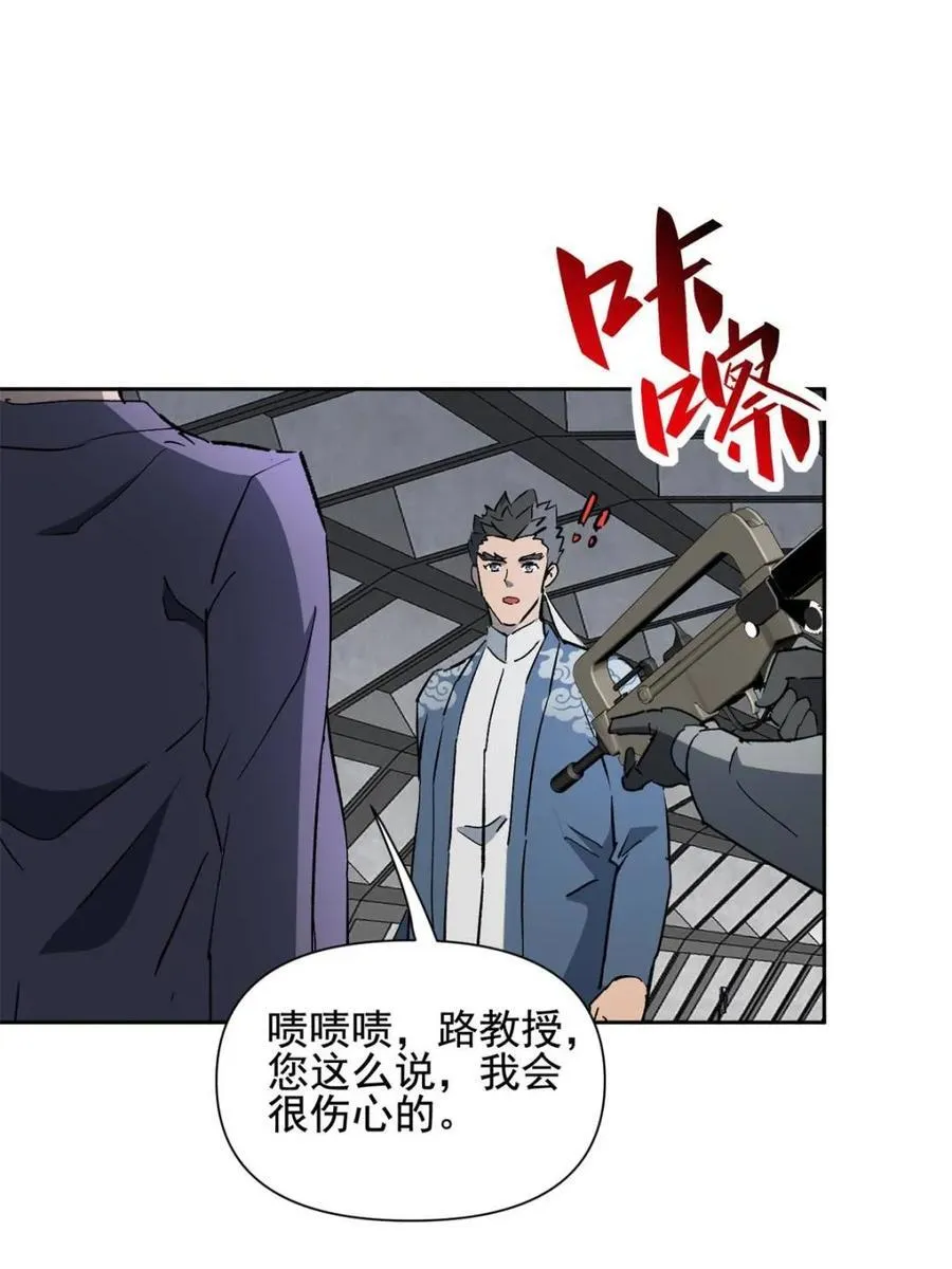 第321话 太古影像 第71页