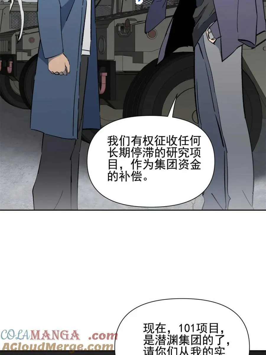 第321话 太古影像 第76页
