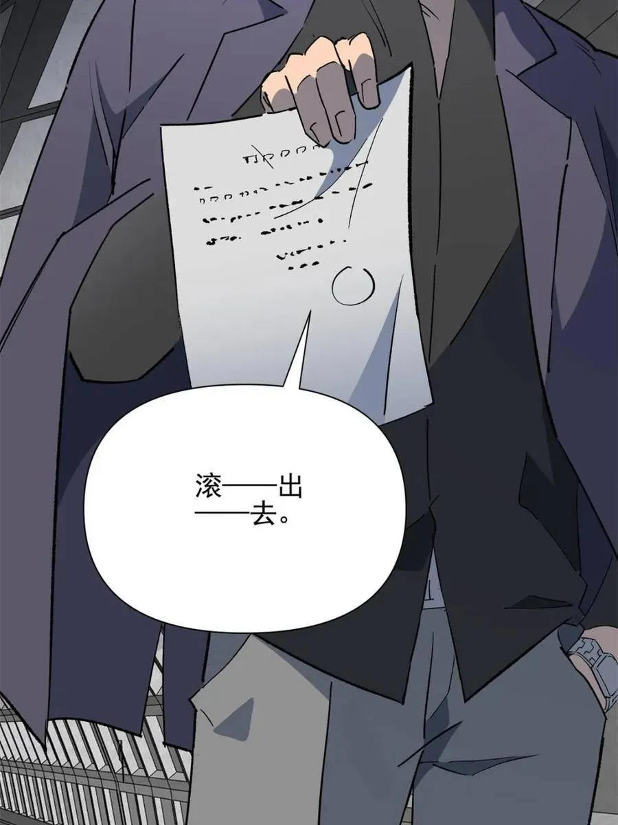 第321话 太古影像 第78页