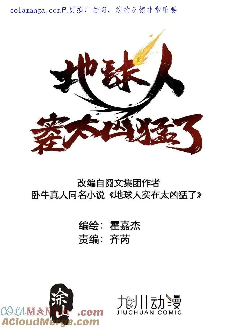 第322话 潜渊集团 第1页