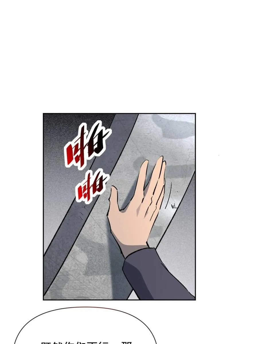 第322话 潜渊集团 第12页
