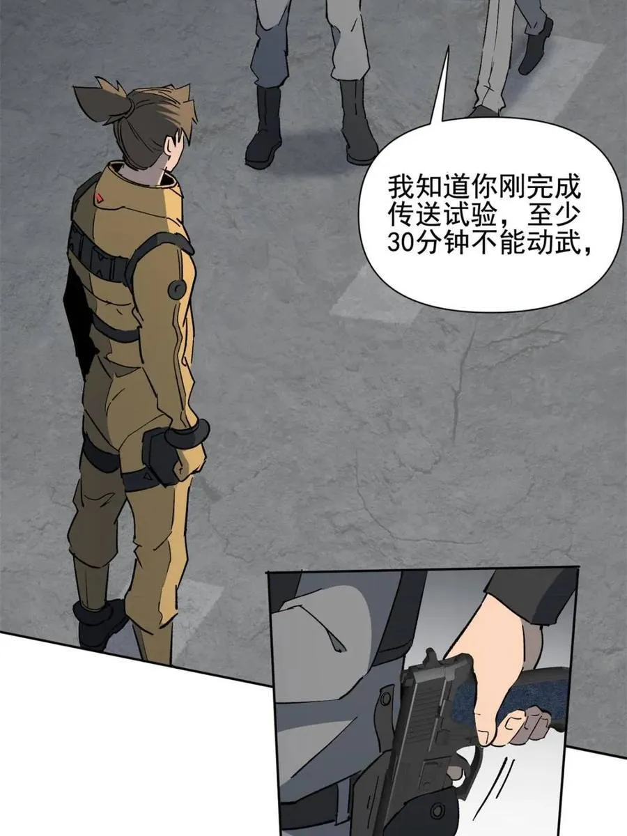 第322话 潜渊集团 第18页