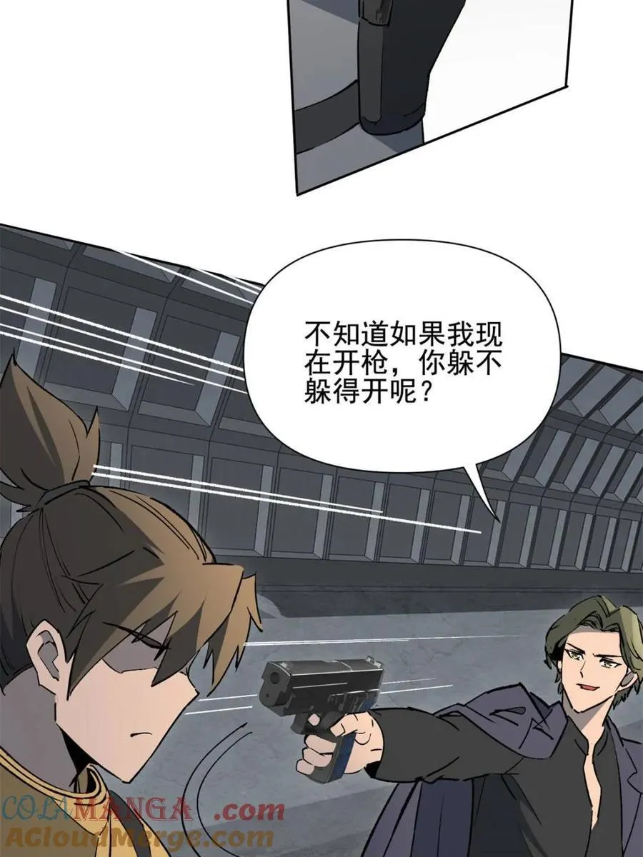 第322话 潜渊集团 第19页