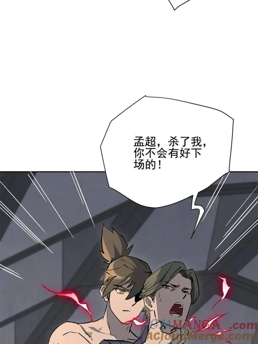 第322话 潜渊集团 第28页