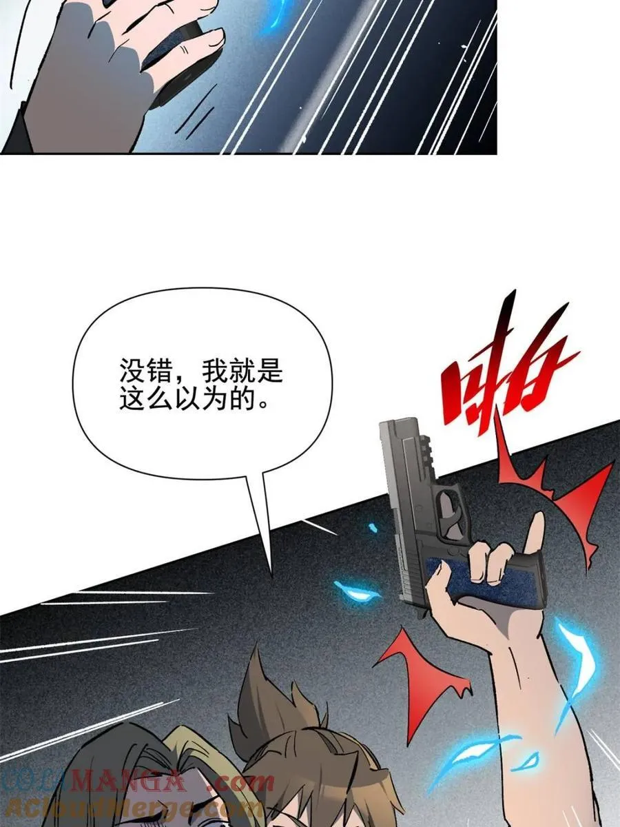 第322话 潜渊集团 第37页