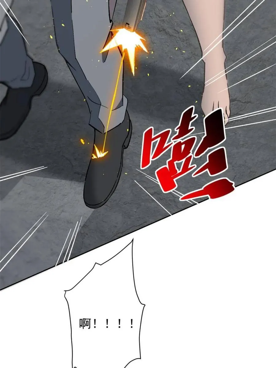 第322话 潜渊集团 第39页