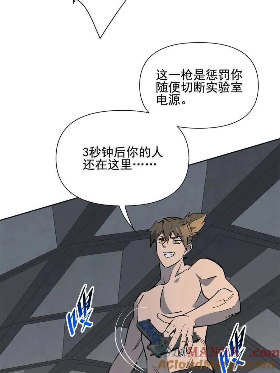 第322话 潜渊集团 第40页